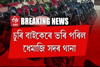 Stolen bike rescued in Dhemaji