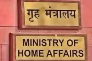 home Ministry