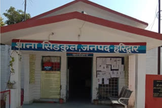 siidcul police station Haridwar