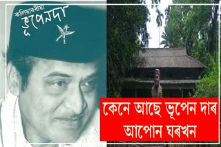 96th Birth Day of Bharat Ratna Dr. Bhupen Hazarika