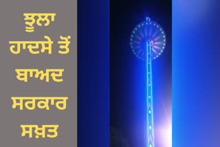 punjab government issued new instructions After the Mohali Jhula Accident