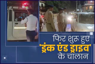 DRUNK AND DRIVE CHALLAN IN BILASPUR
