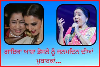 Happy Birthday Asha Bhosle