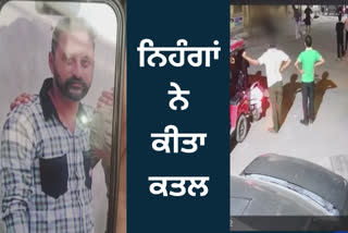 person was killed by Ninhagan Singhs