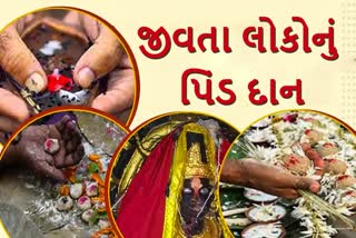 આ શું ? ગયામાં લોકો પોતાનું જ કરે છે પિંડ દાન, જાણો તેનું મહત્વ