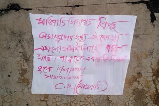 Mao posters recovered at Purulia
