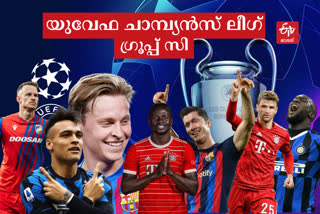 UEFA CHAMPIONS LEAGUE GROUP ANALYSIS  യുവേഫ ചാമ്പ്യൻസ് ലീഗ്  ബയേൺ മ്യൂണിക്  ബാഴ്‌സലോണ  ഇന്‍റർ മിലാൻ  വിക്ടോറിയ പ്ലസെൻ  Bayern Munich  Inter Milan  Barcelona  Victoria plezn  Champions League  ucl updates  ucl news