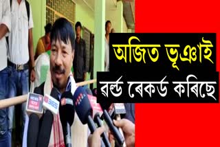 Minister Atul Bora slams Ajit Bhuyan