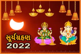 શું આ વર્ષે દિવાળી પર ગોવર્ધન અને લક્ષ્મી પૂજામાં લાગશે ગ્રહણનો પડછાયો, જાણો સૂર્યગ્રહણની સંપૂર્ણ વિગતો