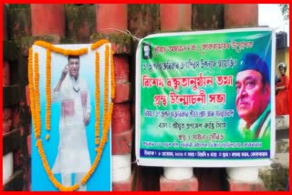 Bhupen Hazarika birth anniversary celebrated in Kokrajhar