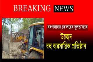 Railway department eviction operation in Barpathar