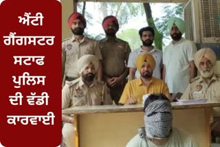 Amritsar Anti Gangster Staff Police