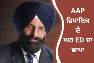 Amargarh Aam Aadmi Party MLA Jaswant Singh