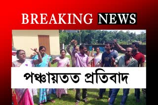 Protest against Panchayat member at Naoboicha