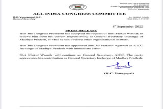 Jai Prakash Agarwal appointed as AICC incharge of MP