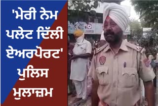 High voltage drama drunken policeman in Ludhiana