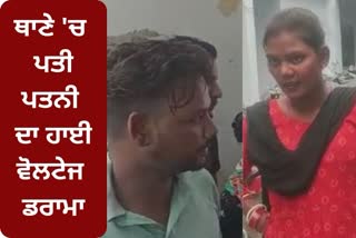 the husband kept his girlfriend and the wife also went back with her boyfriend to Amritsar