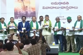 Amaravati Controversies Facts Book