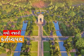 સ્વર્ગથી પણ સુંદર કર્તવ્યપથ