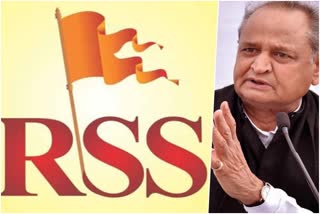 Gehlot Government got Support of RSS