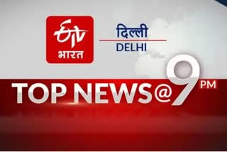 Read 10 big news till 9 pm