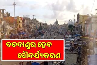 govt panning for road wide of puri badadanda