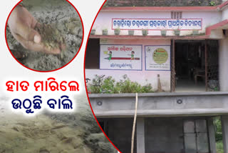 low quality school class room construction work in kendrapara