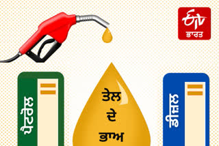 Petrol and diesel rates update
