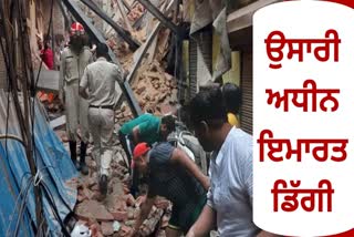 Building collapsed in azad market delhi