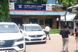 Amravati Police Station