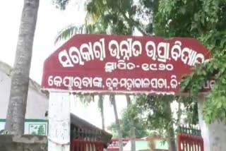 student family allegation against teacher in mahakalapada kendrapara