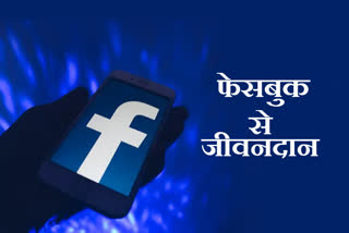 UP police facebook real time alerts agreement on facebook suicide post