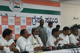 Joint press conference of Congress leaders  KPCC brand Bangalore  bharat jodo yatra website  ಕಾಂಗ್ರೆಸ್ ನಾಯಕರ ಜಂಟಿ ಸುದ್ದಿಗೋಷ್ಟಿ  ಭಾರತ್​ ಜೋಡೋ ಪಾದಯಾತ್ರೆ ವೆಬ್​ಸೈಟ್​ ಕೆಪಿಸಿಸಿ ಅಧ್ಯಕ್ಷ ಡಿಕೆ ಶಿವಕುಮಾರ್