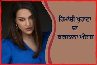 Himanshi Khurana