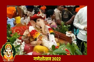 Ganpati Visarjan 2022