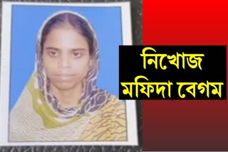 wife missing from Barpeta civil hospital at Jania