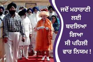 Queen Elizabeth II visited Golden Temple