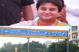 Rajpath road name