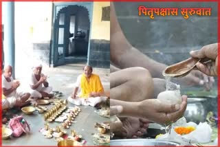 First day of Pitru Paksha