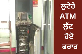 Robbers cut atm and stole cash