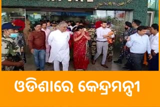 ଭୁବନେଶ୍ବରରେ ପହଞ୍ଚିଲେ ଆଉ ଦୁଇ କେନ୍ଦ୍ରମନ୍ତ୍ରୀ