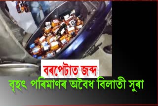 Illegal Liquor Seized in Barpeta