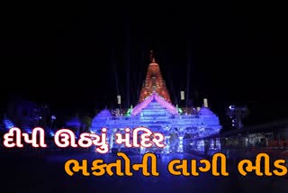 ભાદરવી પૂનમ નિમિત્તે મા અંબાના ધામમાં લાખોની સંખ્યામાં ઉમટ્યું ભક્તોનું ઘોડાપૂર