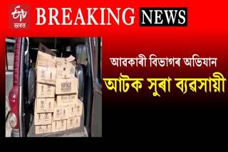 Large amount of Liquor seized in Lakhimpur
