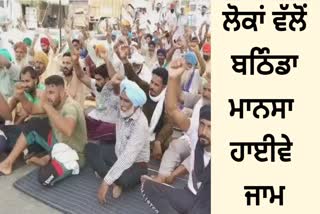 People protested against the administration and the government by jamming the Bathinda Mansa Highway
