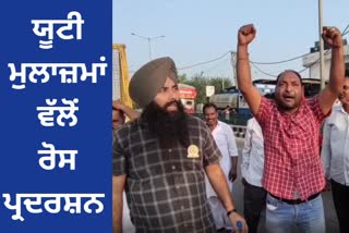 Punjab UT employees protest against Punjab government in Sangrur