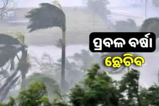 heavy rainfall alert by bhubaneswar meteorological centre