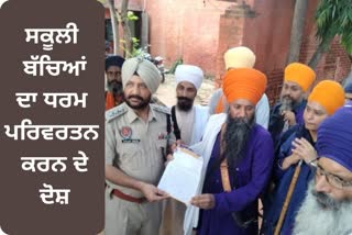 conversion of school children to Christianity in Jandiala Amritsar
