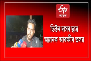 police police summon Amlan Jyoti Dutta for interrogation