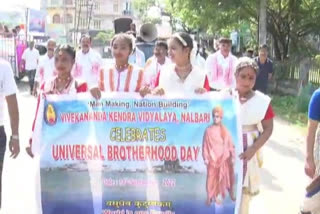 World Brotherhood Day observed in Nalbari